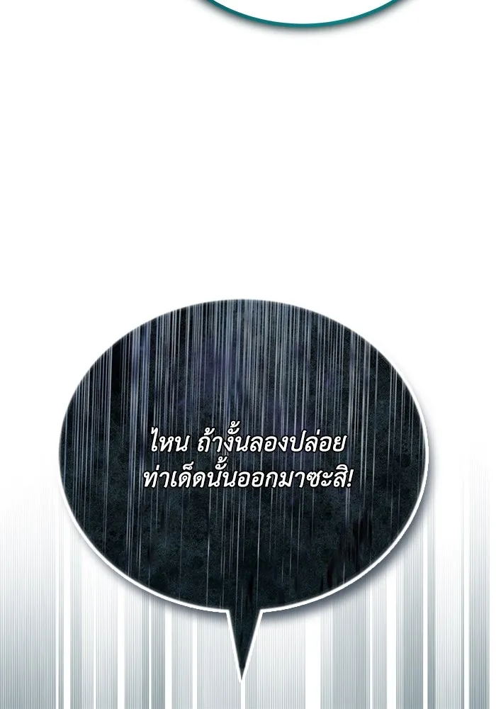 ชีวิตพลิกผันของลอร์ดผู้เกียจคร้าน ตอนที่ 116 ตัวแสบแห่งสแตนตัน รูปที่ 115