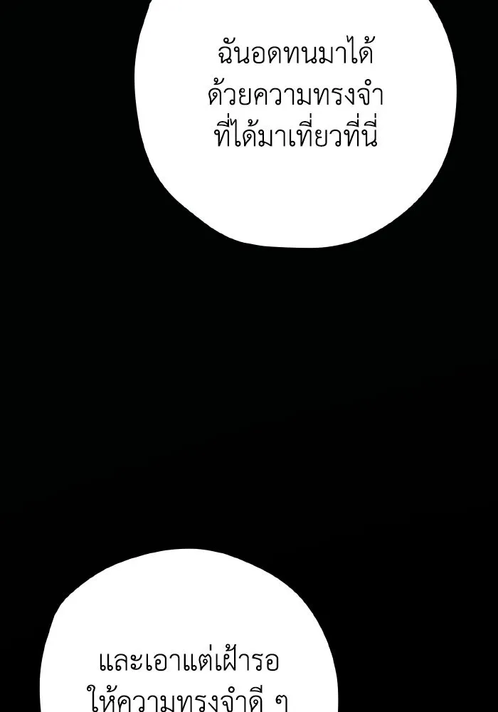 รักนี้ไม่มีรีไซเคิล ตอนที่ 42 รูปที่ 58