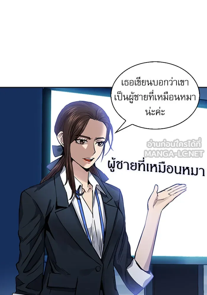 ดรูอิดแห่งสถานีโซล ตอนที่ 31 รูปที่ 111