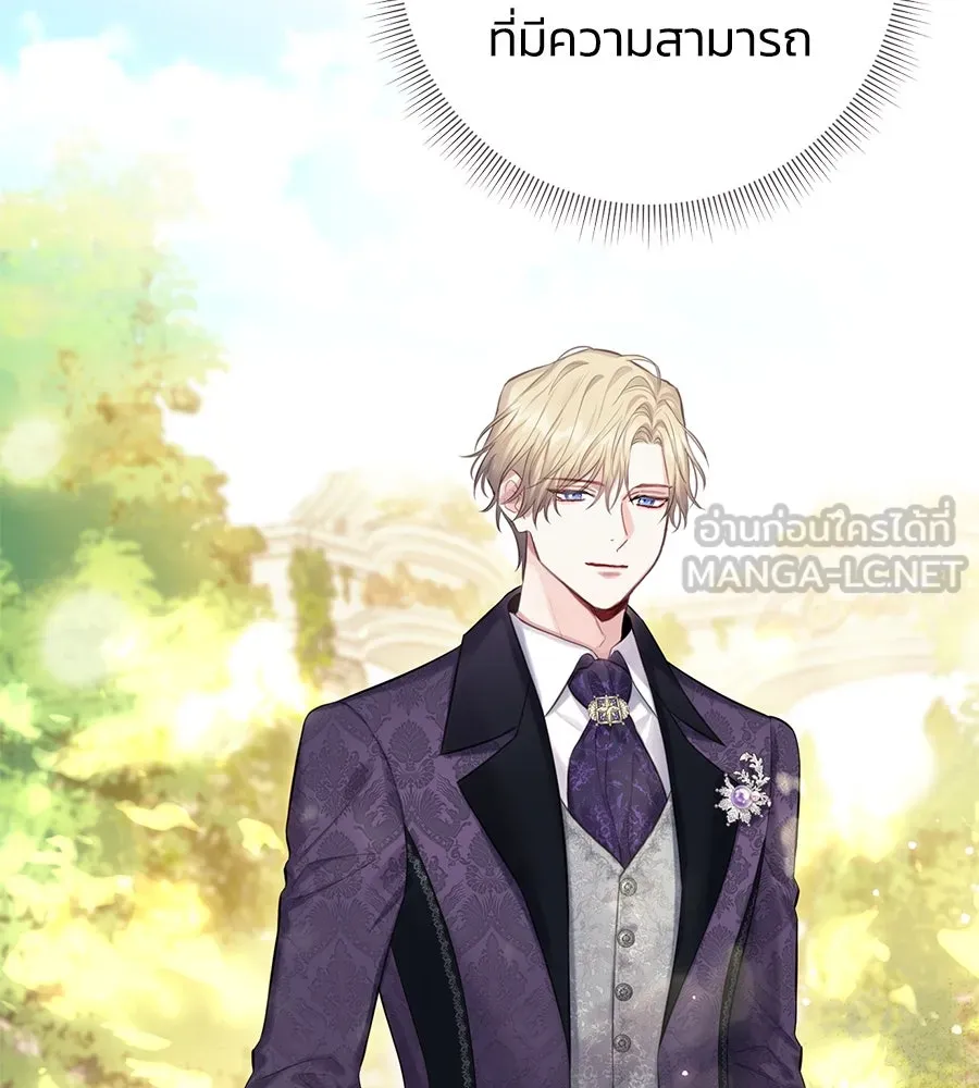 บาสเตียน ตอนที่ 41 รูปที่ 30