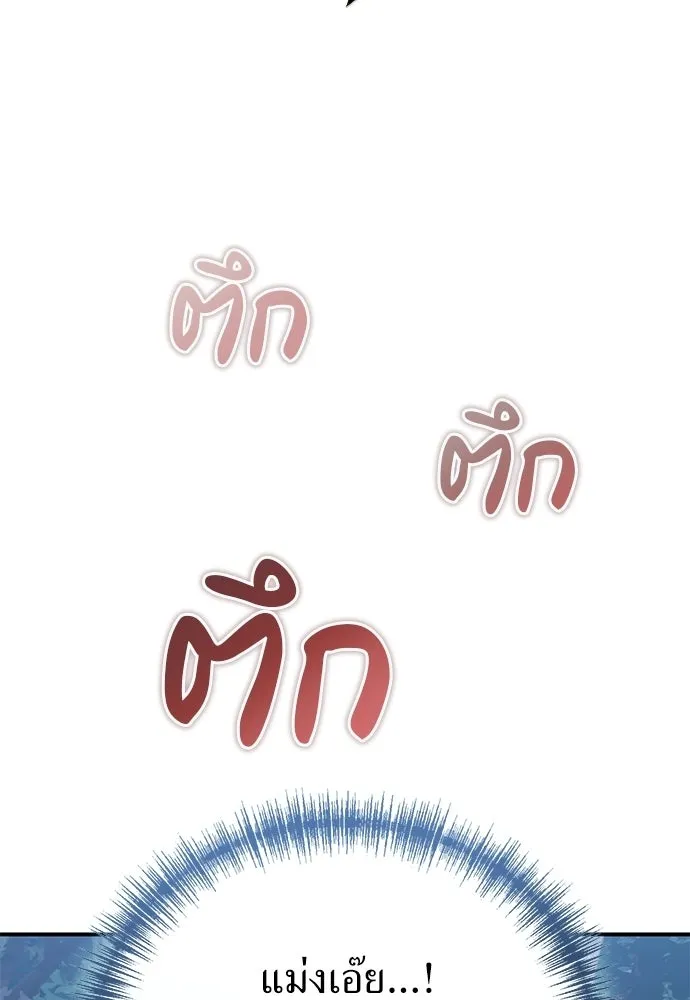 ผู้เชี่ยวชาญวันสิ้นโลก ตอนที่ 17 รูปที่ 97