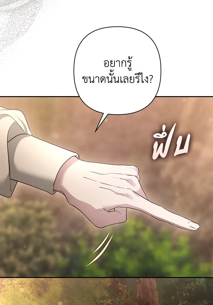 เกมรักด่านสุดท้ายจับนายพระเอก ตอนที่ 40 รูปที่ 49