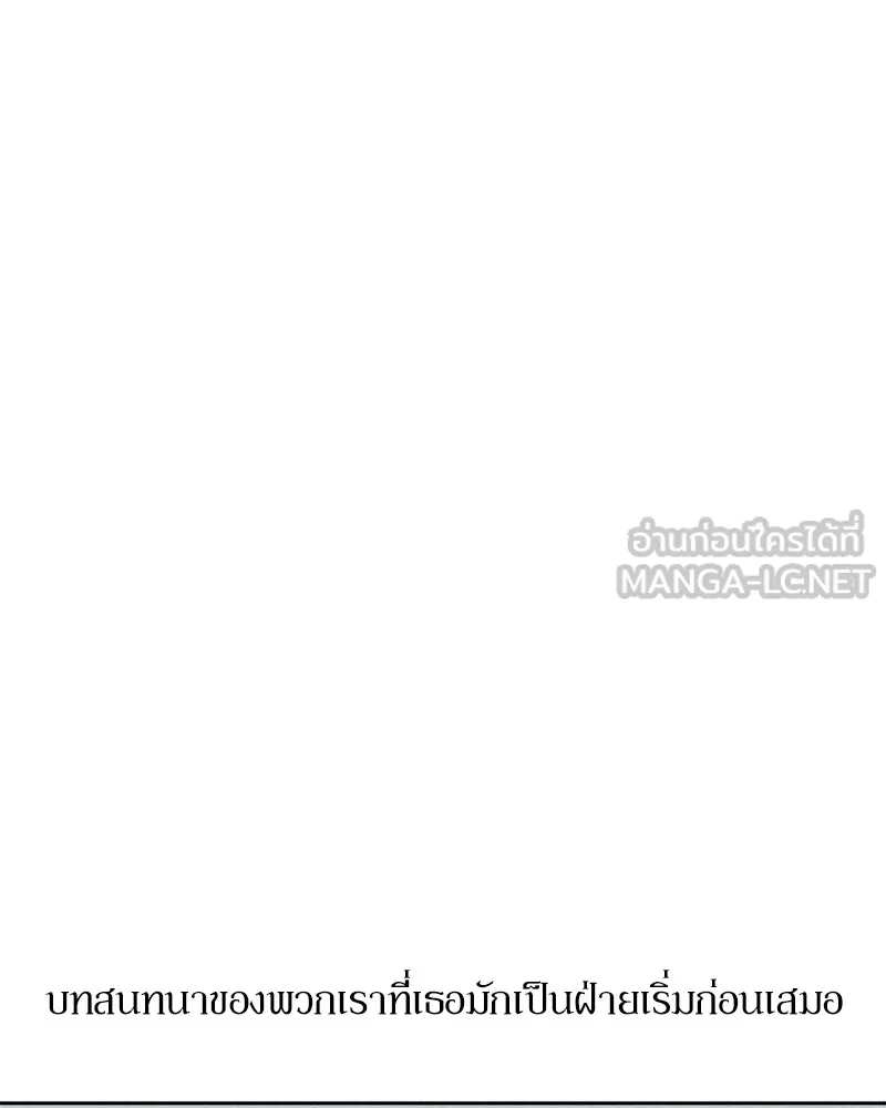 บุปผารุ่มราคะ ตอนที่ 37 รูปที่ 3