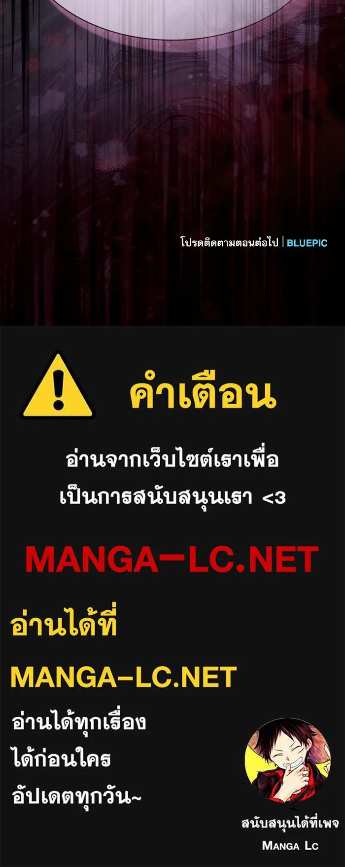 นักดาบอัจฉริยะจากอะคาเดมี ตอนที่ 45 รูปที่ 143