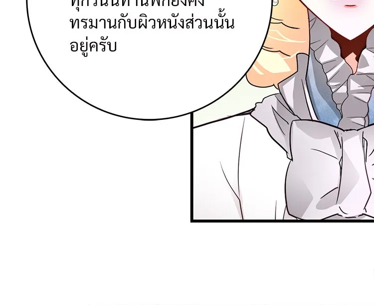 Bring the Love ตอนที่ 18 รูปที่ 53