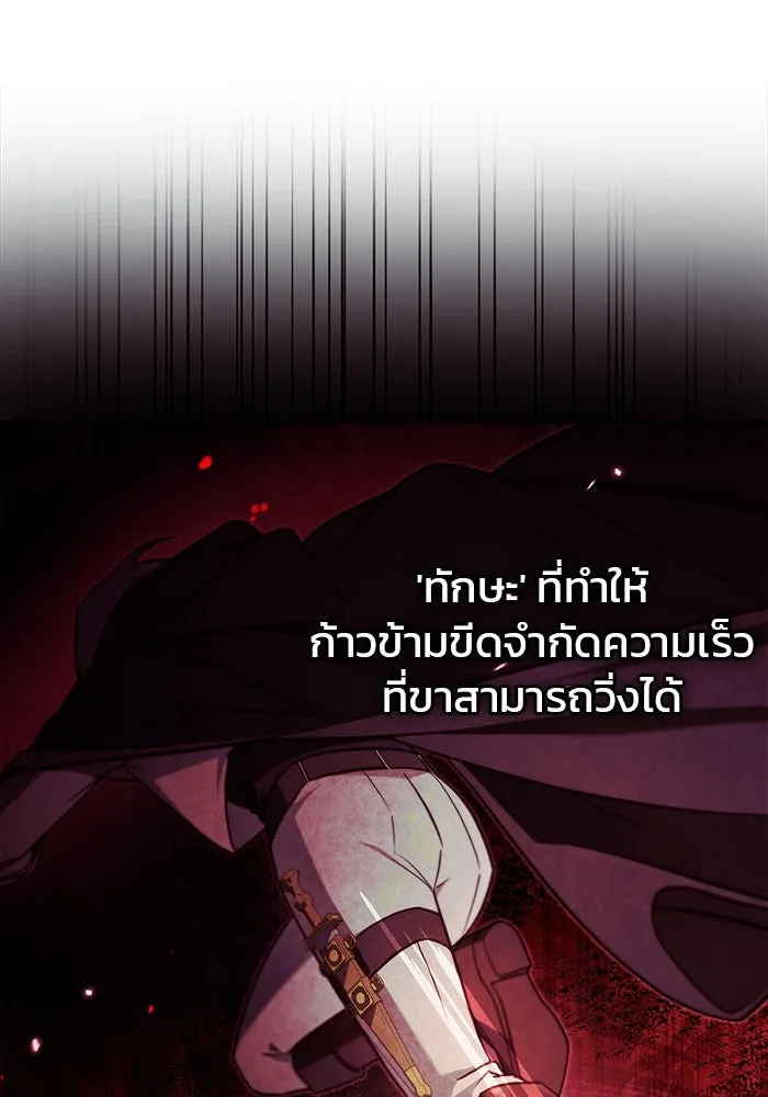 ผมไม่ได้เก่งอย่างที่คิด ตอนที่ 52 รูปที่ 82