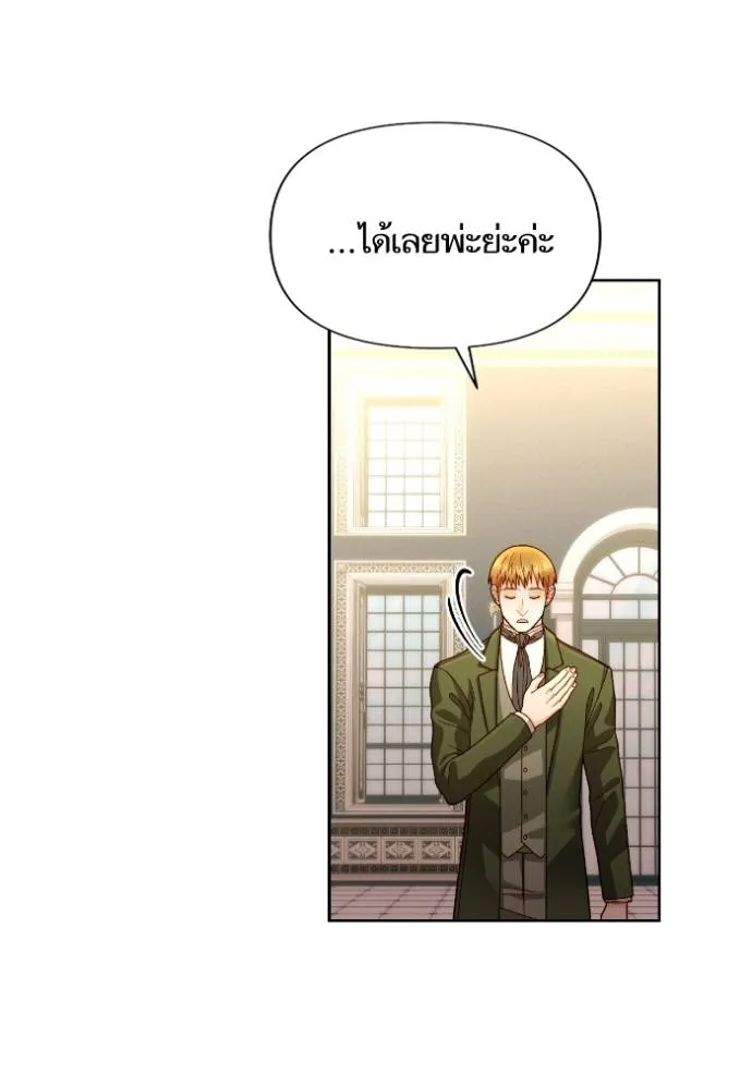 การแต่งงานครั้งใหม่ข ตอนที่ 197 รูปที่ 13