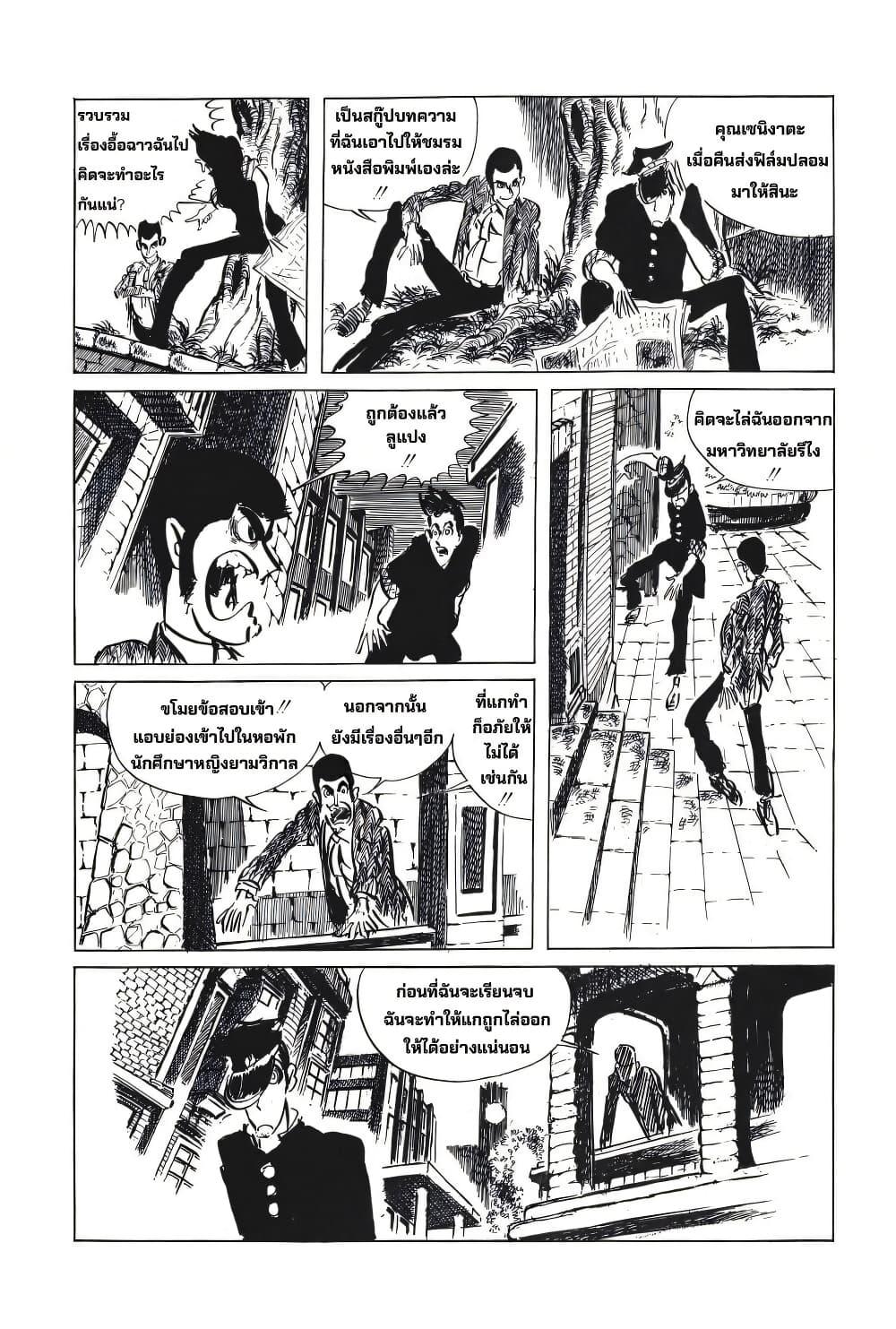 Manga-lc-com อ่านมังงะ อ่านการ์ตูน ออนไลน์ ฟรี Lupin the third ตอนที่ 1 2 3 4 5 6 7 8 9 10 11 12 13 14 ฟรี ไม่มีโฆษณา Manga-lc - อ่าน มังงะ อ่าน การ์ตูน ออนไลน์ อ่านมังงะ ฟรี