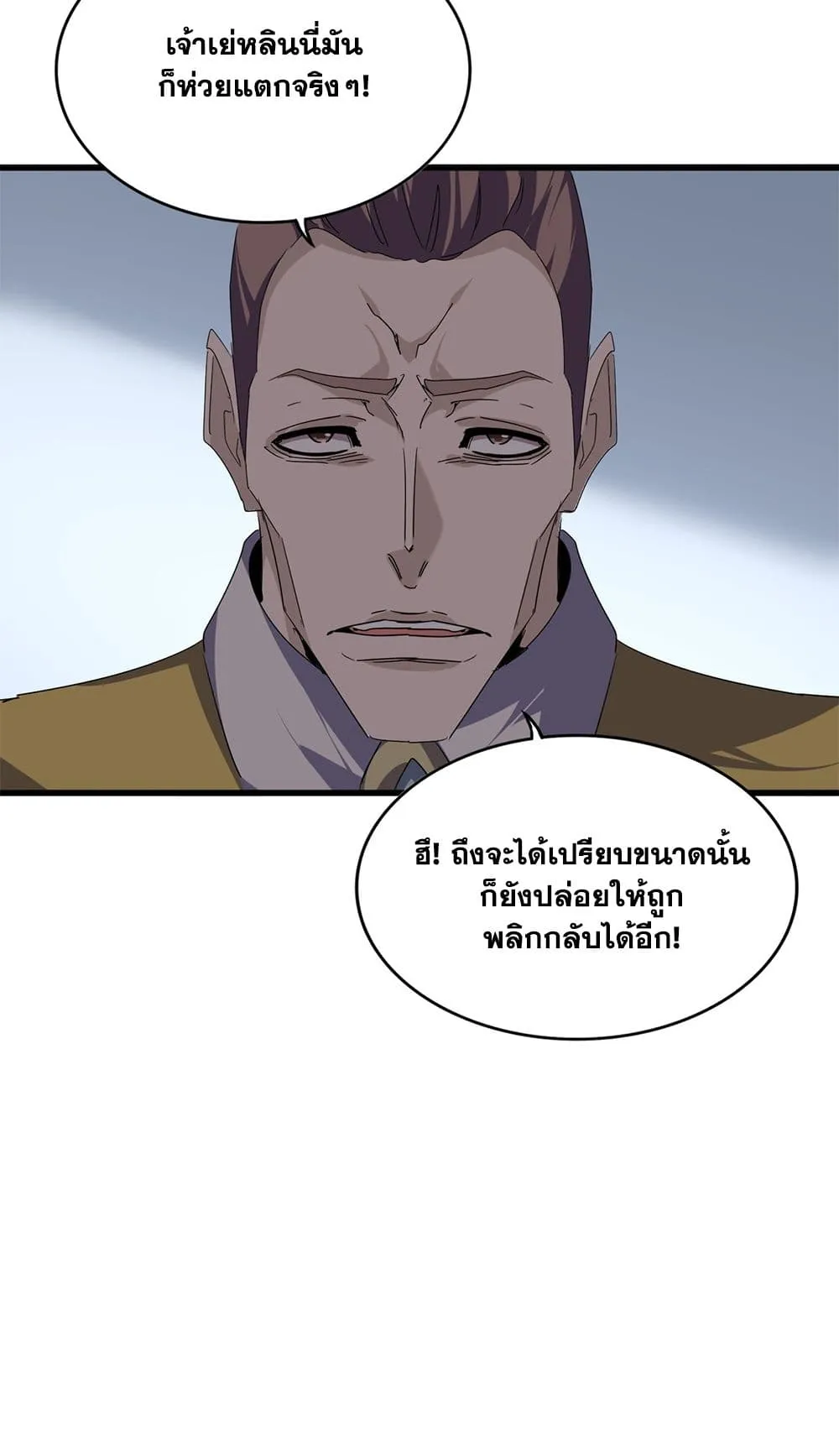 Magic Emperor ราชาจอมเวทย_ ตอนที่ ตอนที่ 727 รูปที่ 43