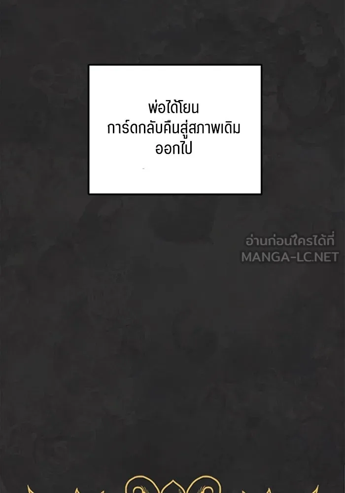 เปย์นี้เพื่อนาย My Sugar Baby ตอนที่ 76 เดือนแรก  บ่อน้ำแห่งความสิ้นหว รูปที่ 69