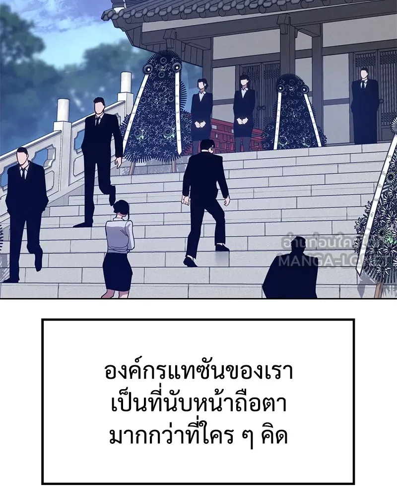 แบคXX ตอนที่ 2 รูปที่ 90