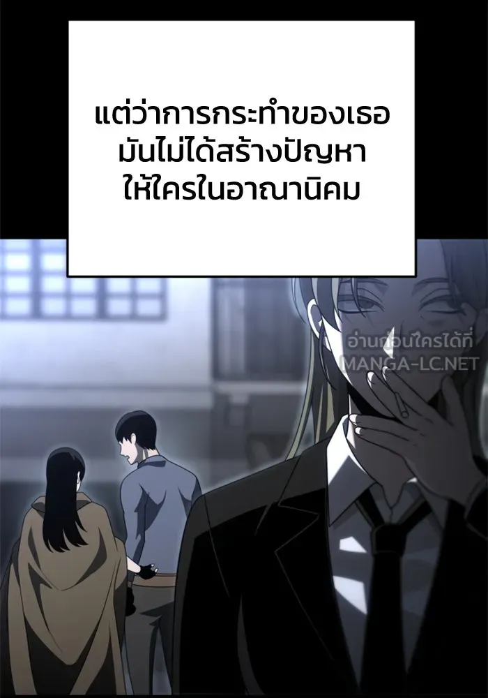 อดีตบอสหอคอย ตอนที่ 68 รูปที่ 120