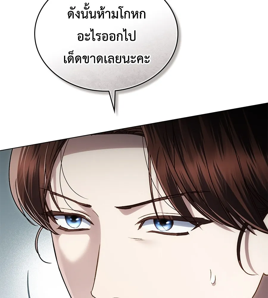 เล่ห์รักชนชั้นสูง ตอนที่ 23 รูปที่ 5