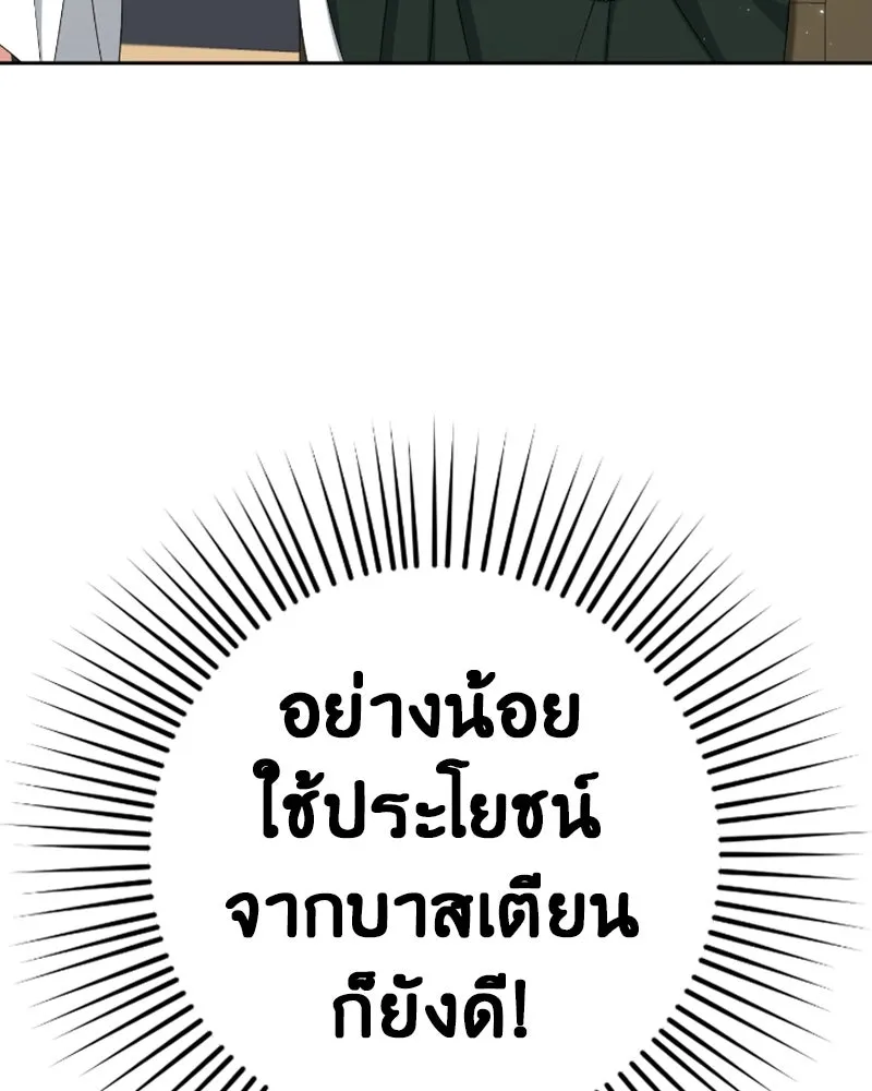 ภารกิจไล่ตามลุค บีเชล ตอนที่ 48 รูปที่ 34