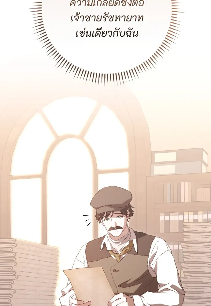 แด่ใจที่ไร้รัก ตอนที่ 47 รูปที่ 100