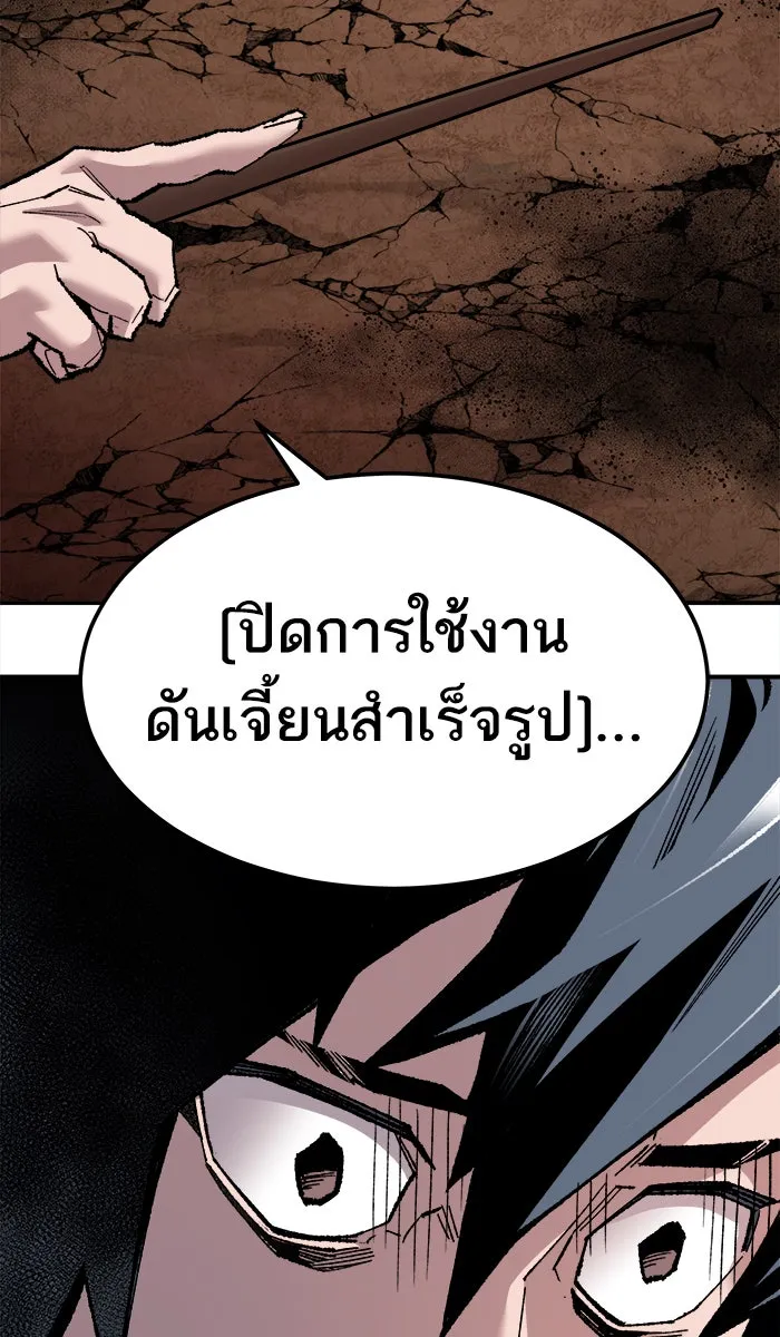 ยอดคนเลเวลทะลุ ตอนที่ 52 คนในพื้นที่ (8) รูปที่ 88