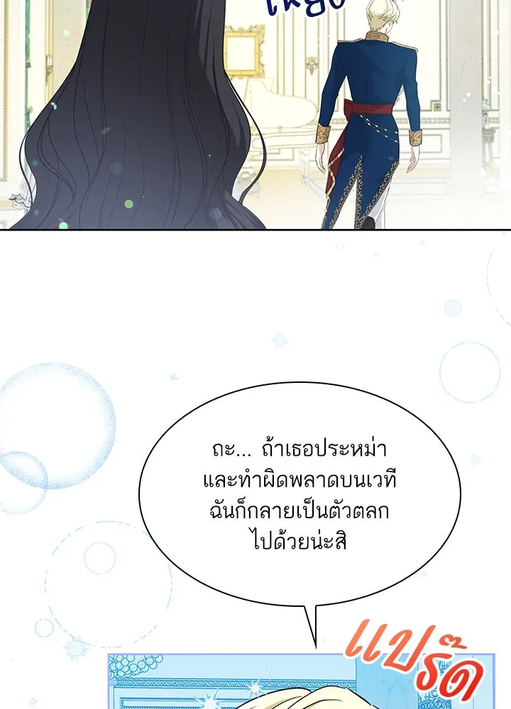 อดีตภรรยาของพระเอกหนุ่มจอมคลั่งรัก ตอนที่ 8 รูปที่ 91
