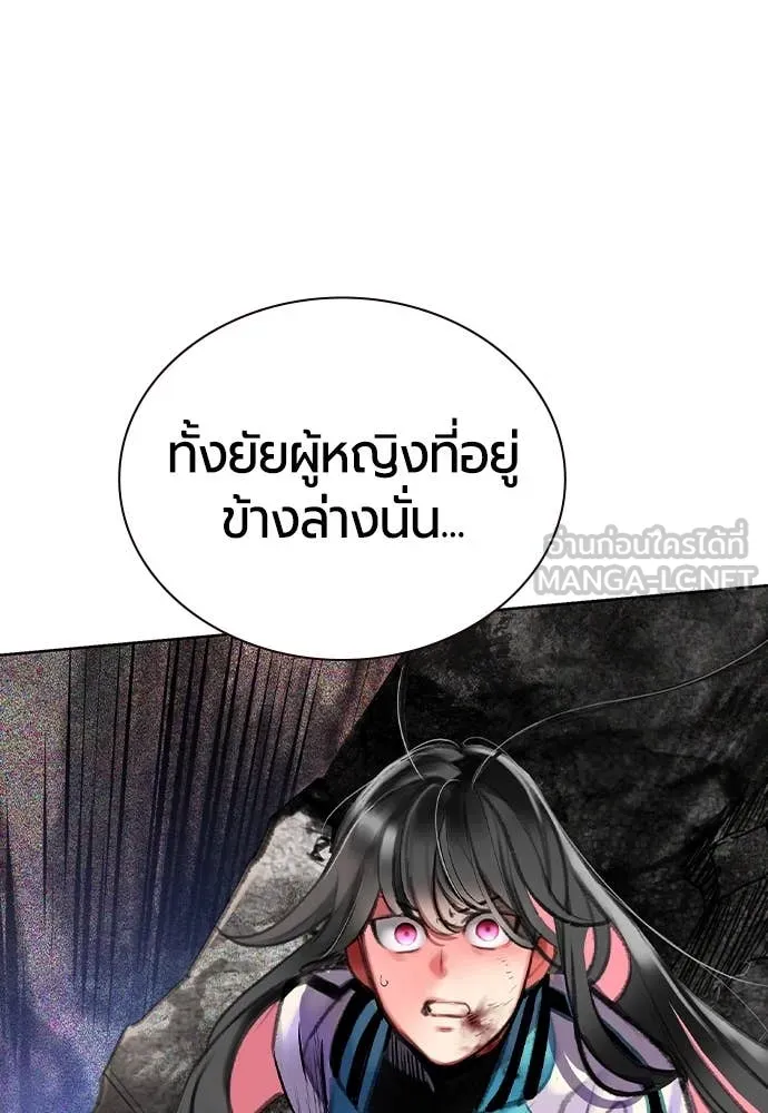 Jungle Juice ตอนที่ 159 รูปที่ 162