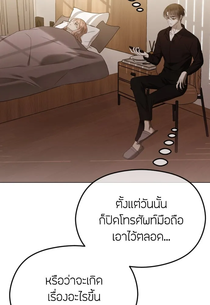 วิธีหนีตายจากนิยายโรคจิต ตอนที่ 45 รูปที่ 5