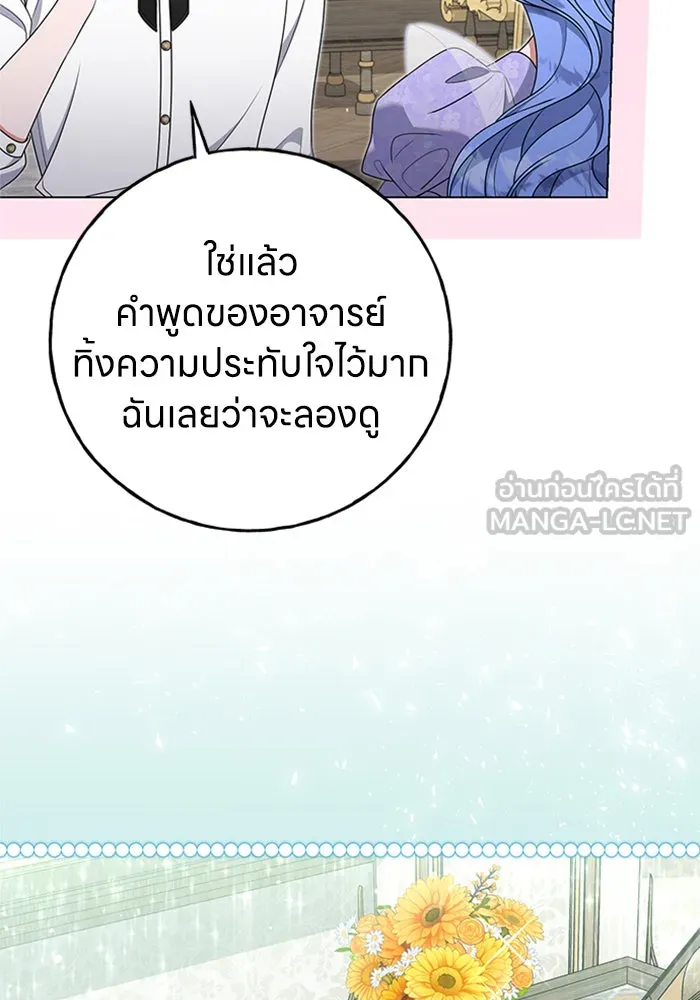 ครอบครัวผิดแผน ตอนที่ 55 รูปที่ 78