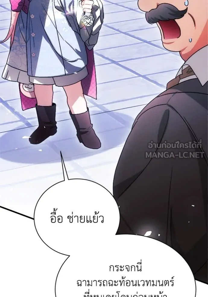 รักนะคะ ป๊ะป๋า ตอนที่ 11 รูปที่ 80