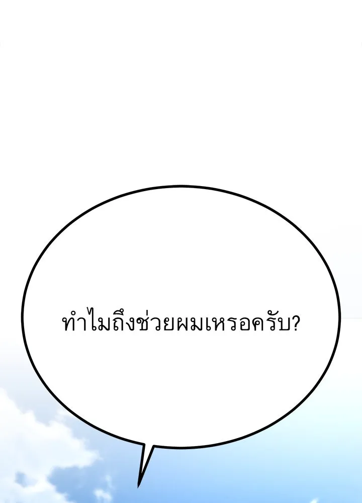 ราชาลานประลอง ตอนที่ 16 รูปที่ 128