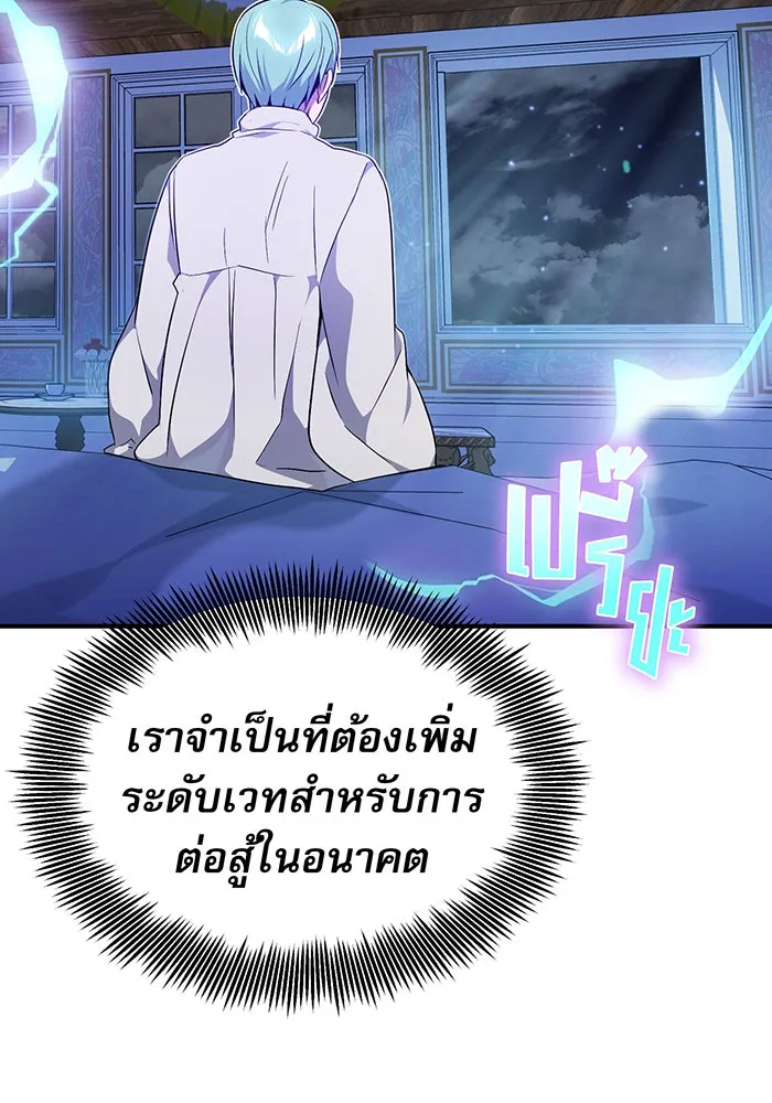 จอมเวทเกิดใหม่ในรอบ 66666 ปี ตอนที่ 19 รูปที่ 100