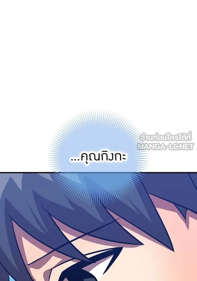 เพลเยอร์เลือดเทวะ ตอนที่ 99 รูปที่ 88