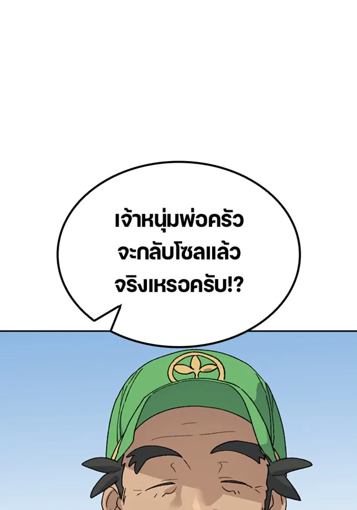 ตั้งแคมป์ฮีลใจในต่างโลก ตอนที่ 45 รูปที่ 10