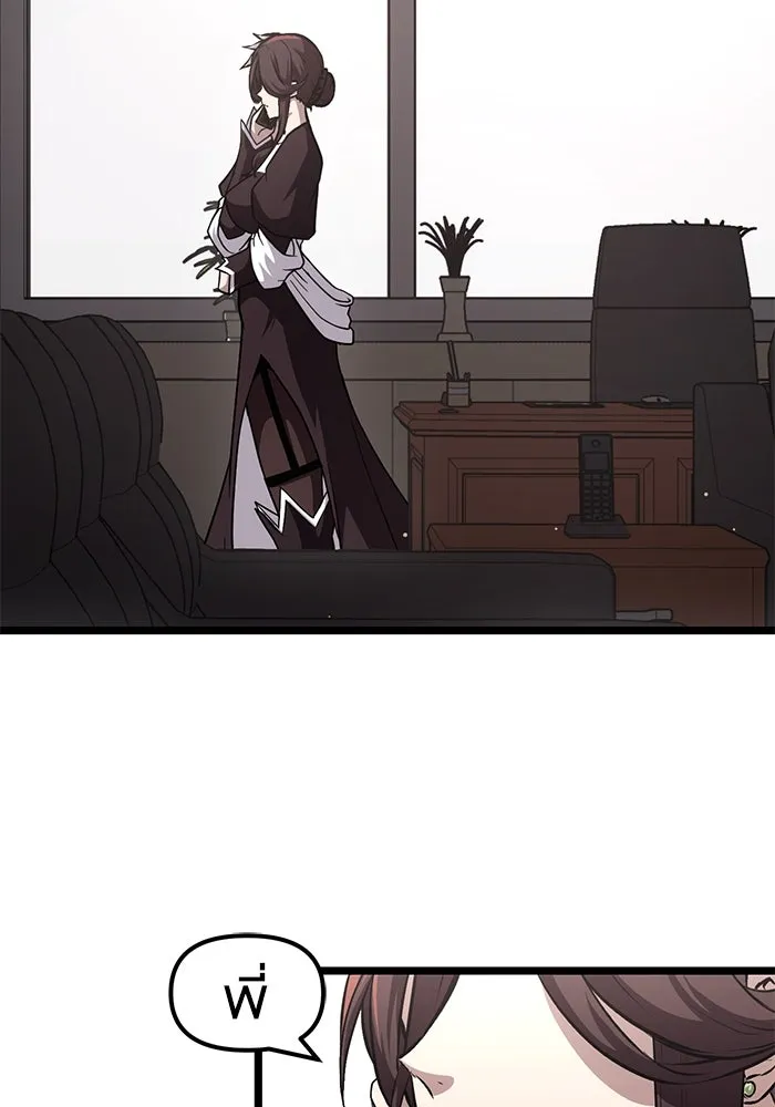 พลิกชะตาคว้าไอเทมระดับเทพ ตอนที่ 7 รูปที่ 76