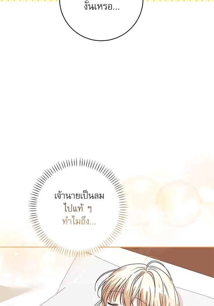 ครอบครัวตัวร้ายปล่อยฉันไปเถอะ ตอนที่ 4 รูปที่ 37