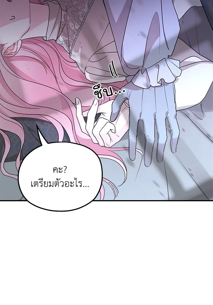 ครอบครัวสามีเห็นทีจะคลั่งรัก ตอนที่ 98 รูปที่ 8