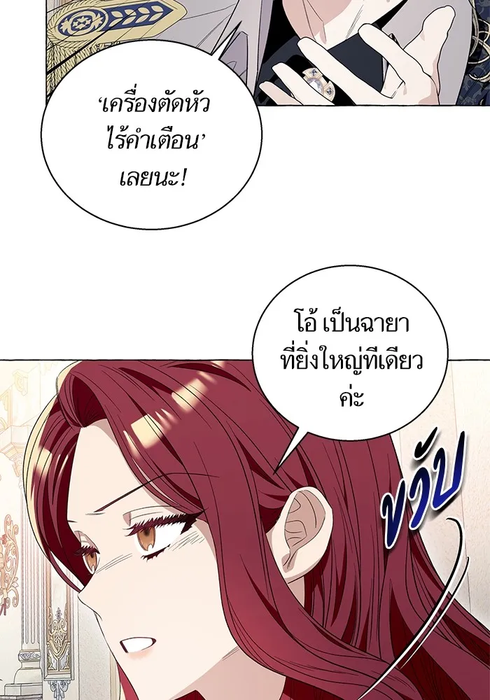 นึกว่าเป็นอิเซไคธรรมดา ตอนที่ 14 รูปที่ 88