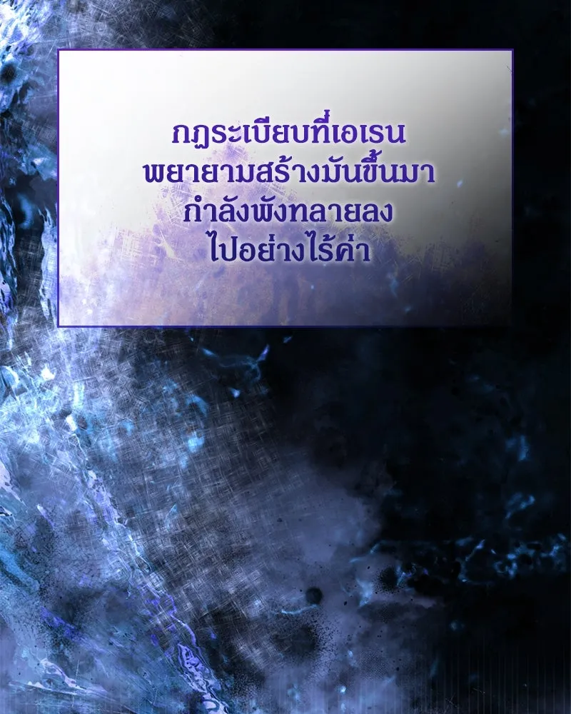 กำราบรักร้ายนายจอมพยศ ตอนที่ 38 รูปที่ 104