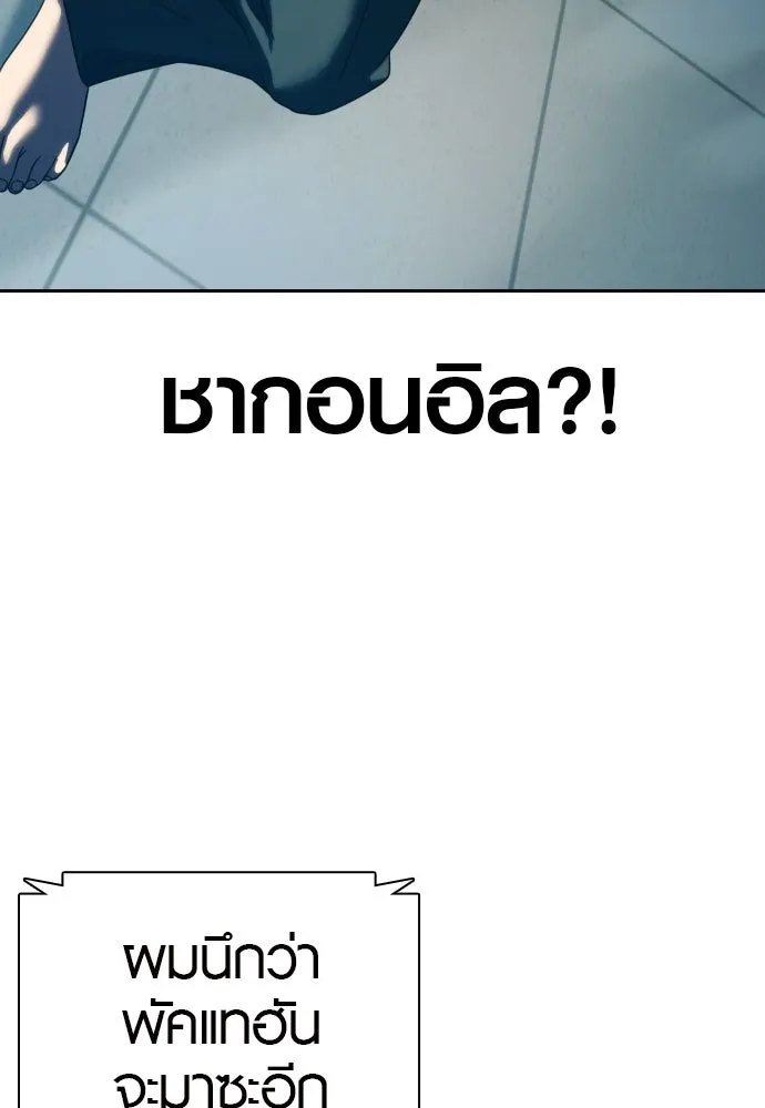 นักรบแช่แข็ง ตอนที่ 22 รูปที่ 4