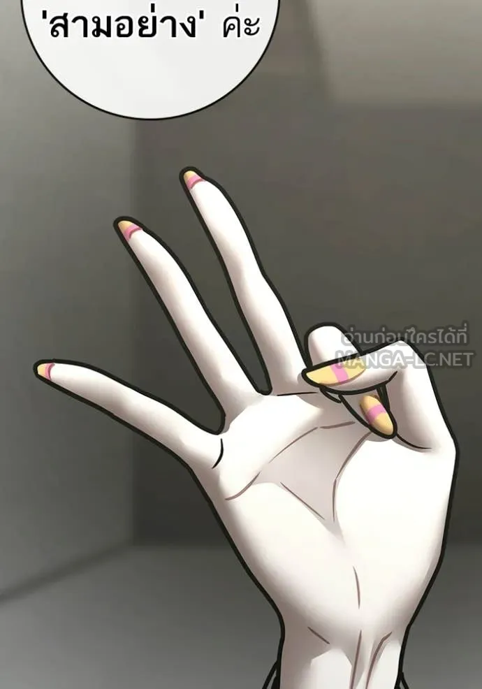 reality ตอนที่ 193 รูปที่ 10