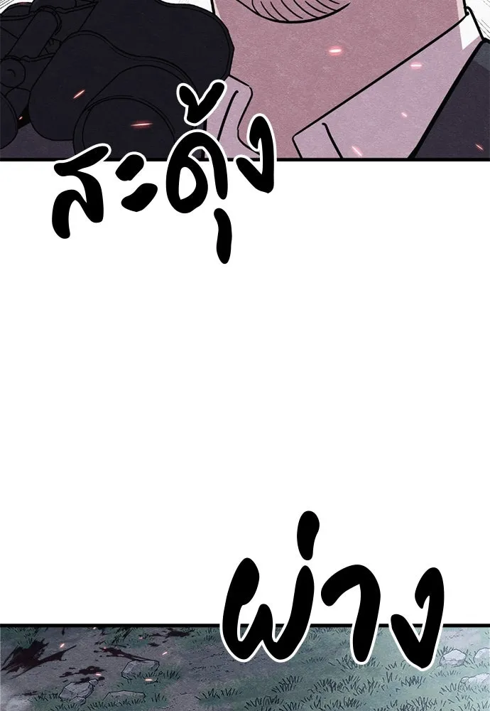 Zombie X Slasher ตอนที่ 80 รูปที่ 53