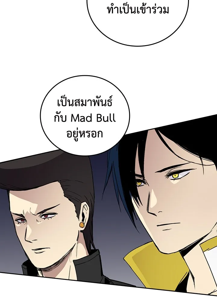 นักเลงกระจอกย้อนเวลามาทวงแค้น ตอนที่ 70 รูปที่ 29