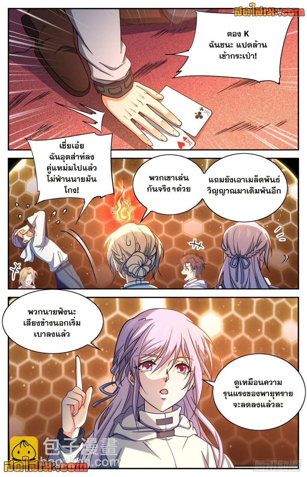 Manga-lc-com อ่านมังงะ อ่านการ์ตูน ออนไลน์ ฟรี Versatile Mage จอมเวทย์เต็มพิกัด ตอนที่ 1 2 3 4 5 6 7 8 9 10 11 12 13 14 ฟรี ไม่มีโฆษณา Manga-lc - อ่าน มังงะ อ่าน การ์ตูน ออนไลน์ อ่านมังงะ ฟรี