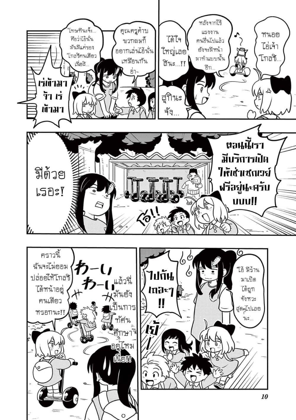 Manga-lc-com อ่านมังงะ อ่านการ์ตูน ออนไลน์ ฟรี Umamusume – Pretty Derby PisuPisu☆SupiSupi – Golshi chan ตอนที่ 1 2 3 4 5 6 7 8 9 10 11 12 13 14 ฟรี ไม่มีโฆษณา Manga-lc - อ่าน มังงะ อ่าน การ์ตูน ออนไลน์ อ่านมังงะ ฟรี
