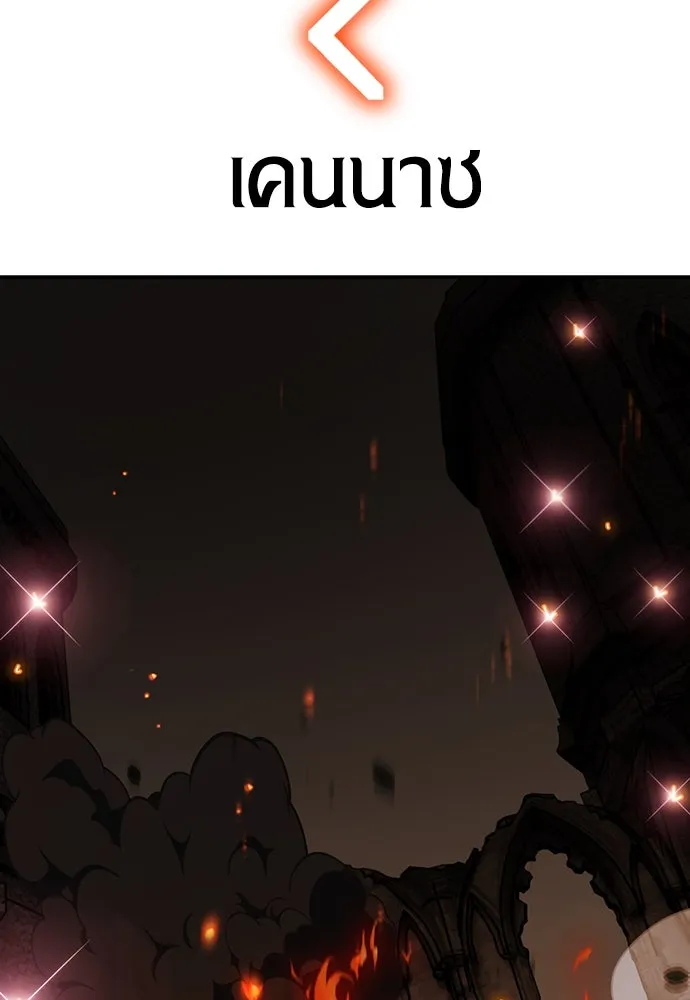 ไอ้เพลเยอร์นั่น ฉันฆ่ามันเอง ตอนที่ 66 รูปที่ 149