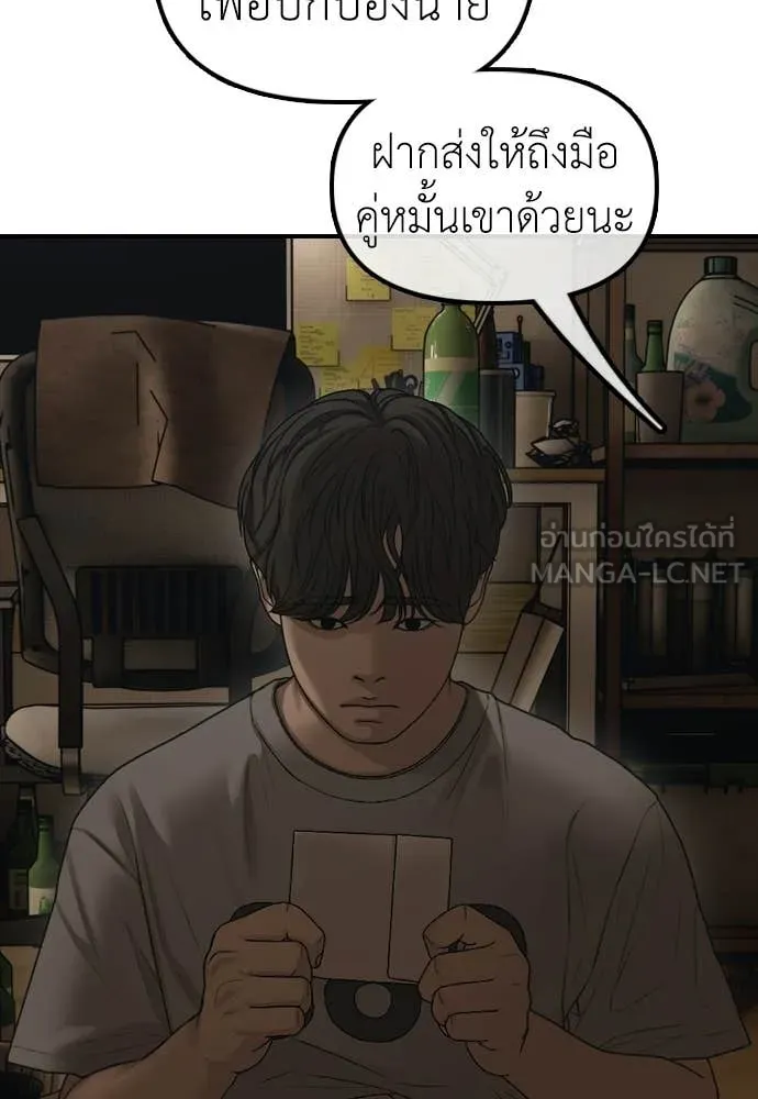 ผู้กล้าฝ่า ตอนที่ 52 รูปที่ 145