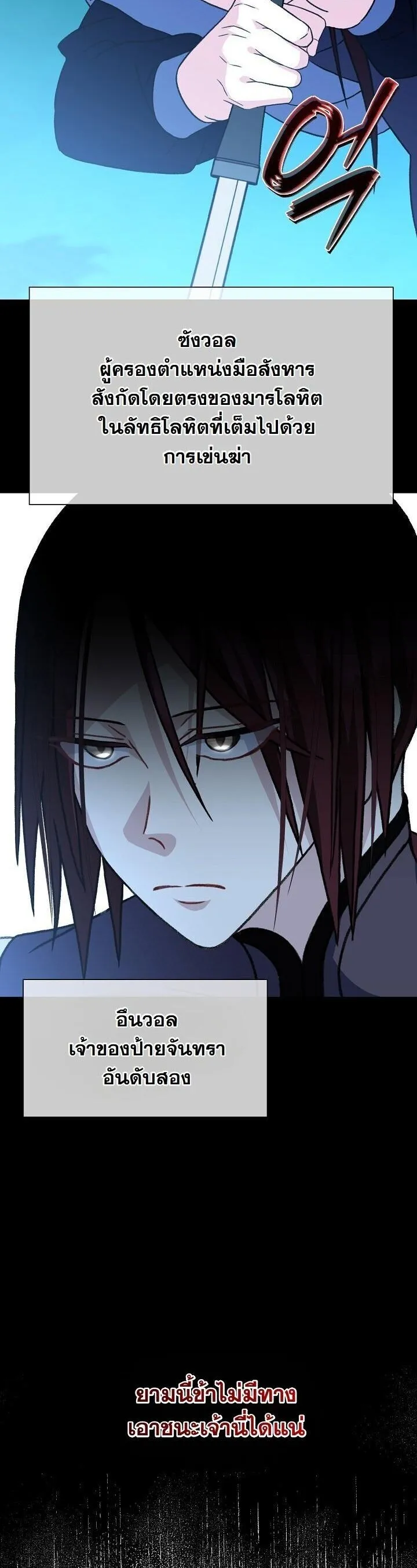 The Return of Namgung_s Granddaughter หลานสาวตระก_ลน_มก_งเป_นผ_หวนค_น ตอนที่ ตอนที่ 28 รูปที่ 44