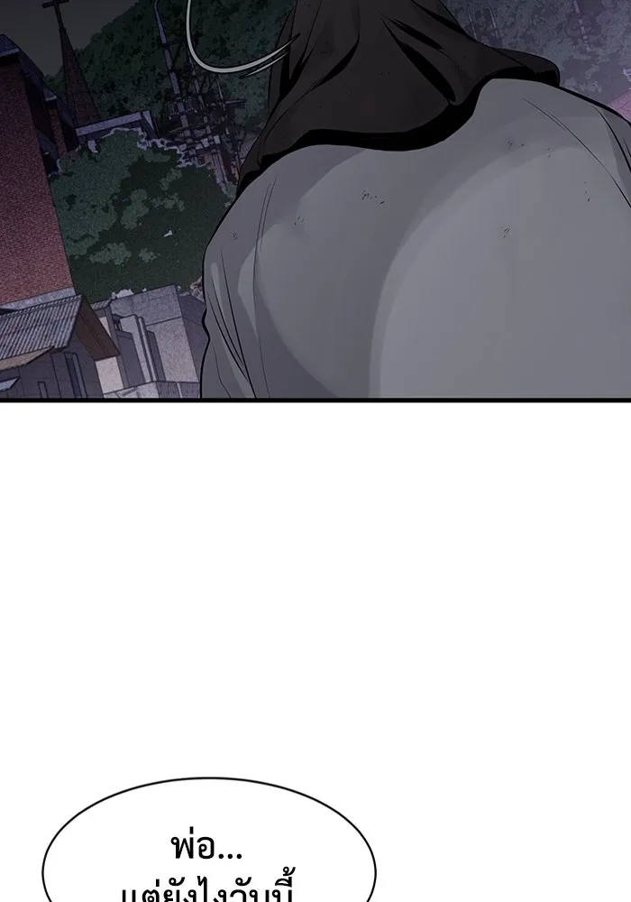 มีนา เกิดมาล่า ตอนที่ 3 รูปที่ 16