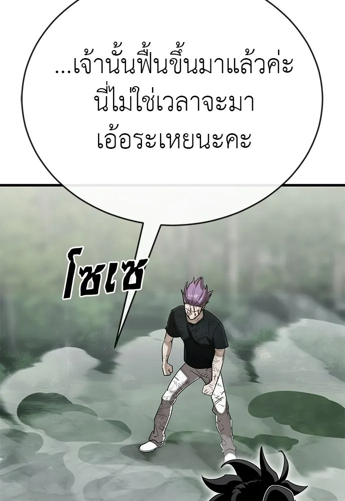 ยมราชลงทัณฑ์ ตอนที่ 134 รูปที่ 154