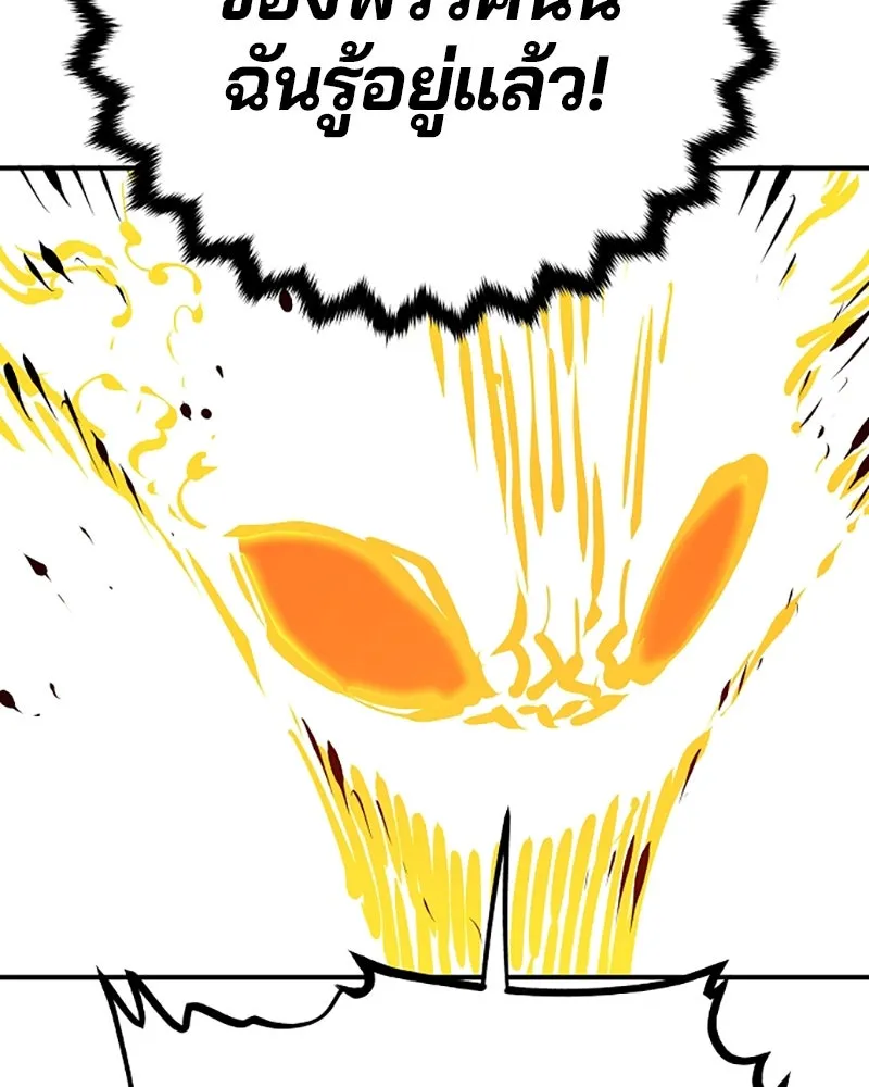Player ตอนที่ 67 รูปที่ 100