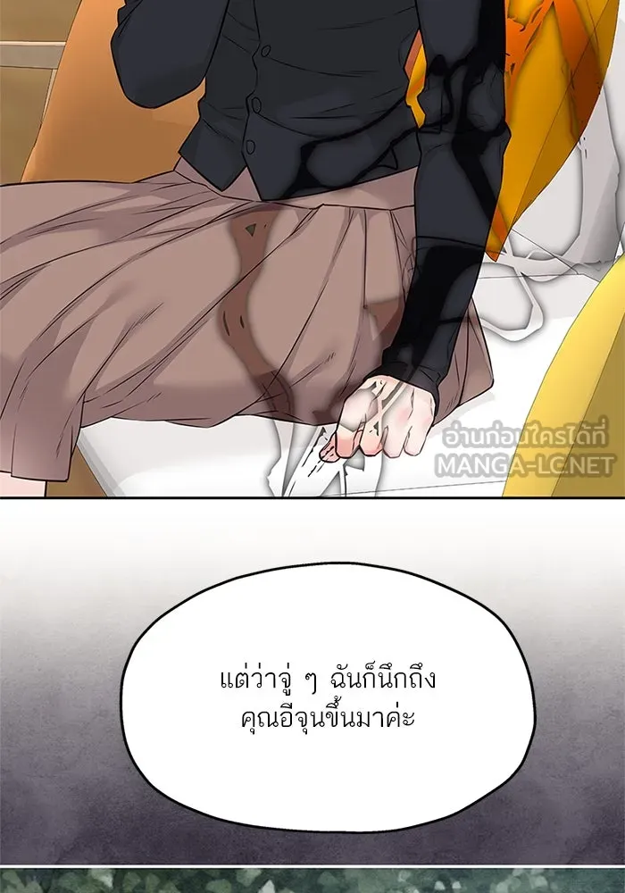 สลับรัก สลับชะตา ตอนที่ 60 รูปที่ 63