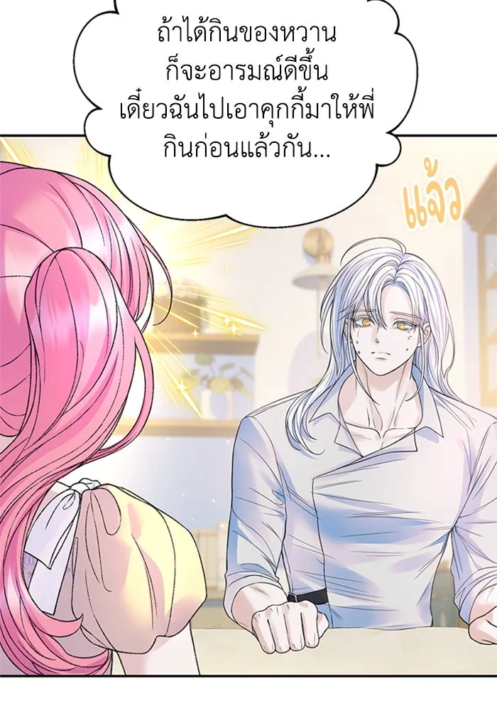 ไหนบอกว่าฉันใกล้ตาย ตอนที่ ตอนพิเศษ 10 (ตอนจบ) รูปที่ 91