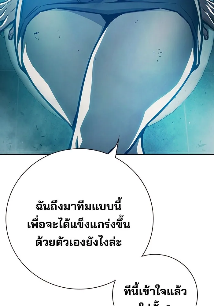 เยาวชนคนคุก ตอนที่ 5 รูปที่ 127