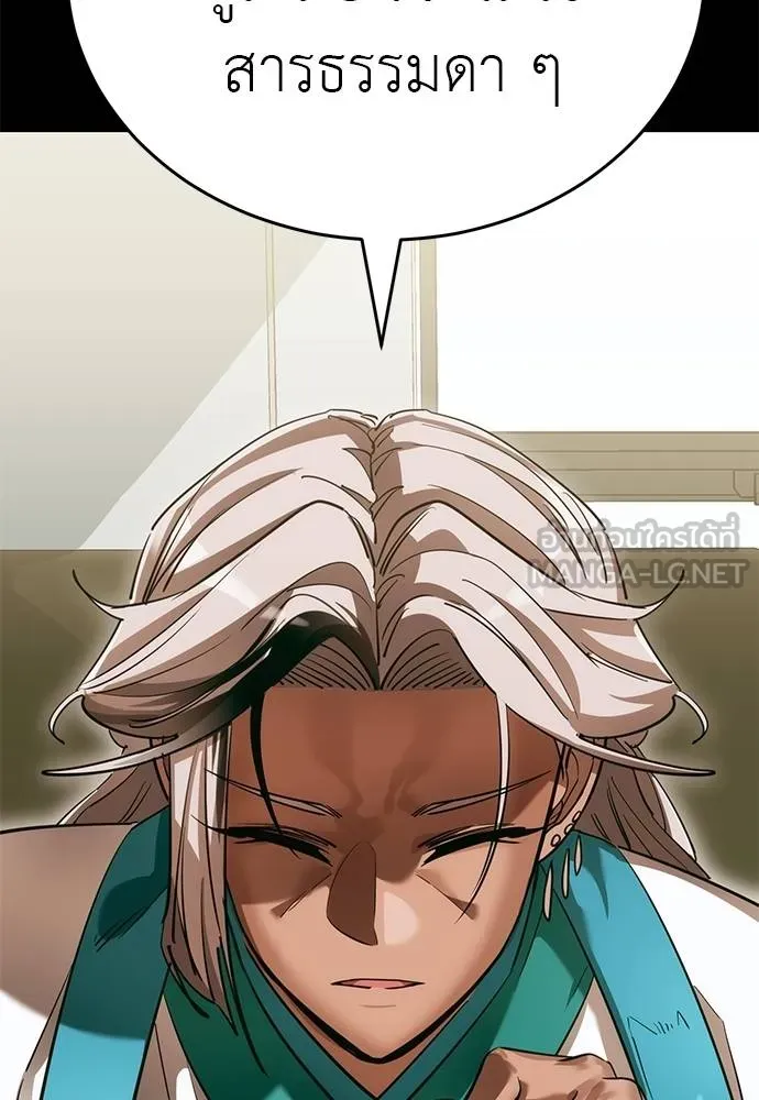 ยมราชลงทัณฑ์ ตอนที่ 82 รูปที่ 130